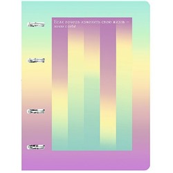 Тетрадь со сменным блоком 100л клетка на 4 кольцах с пластиковой обложкой "Начни с себя" ТКП1005530 Listoff