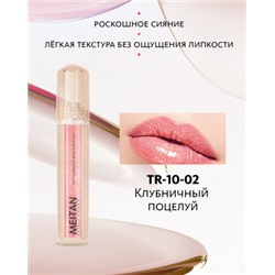 Мерцающий блеск для губ №2 Клубничный поцелуй