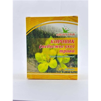 Коровяк (медвежье ухо) трава 20 гр.