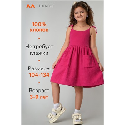Платье для девочки из муслина Happyfox