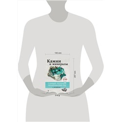 Эксмо Руперт Хёхляйтнер "Камни и минералы"