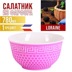 31550-3 Тарелка глубокая 780мл 1шт LR ФИОЛЕТОВЫЙ (х48)