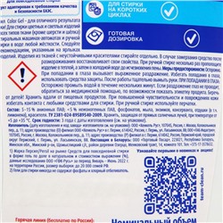 Жидкое средство для стирки Persil Color, гель, универсальное, 1.3 л