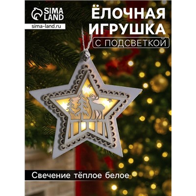 Ёлочная игрушка «Звезда с оленем», 10×10×2 см, 4 LED, от батареек, свечение тёплое белое