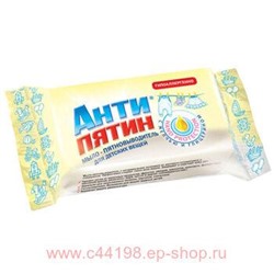 Антипятин Мыло-пятновыводитель для детских вещей 90 гр А0670