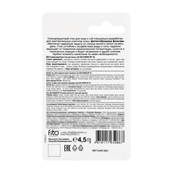 Стик для лица и губ солнцезащитный SUN SCREEN SPF 50, 4,5 г