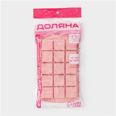 Форма для льда Доляна «Кьюб», силикон, 20×11.5×1.5 см, 15 ячеек, МИКС