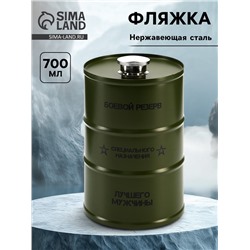 Фляжка «Боевой резерв», нержавеющая сталь, 700 мл, 25 oz