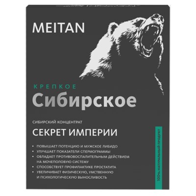 Сибирский концентрат №2 СЕКРЕТ ИМПЕРИИ