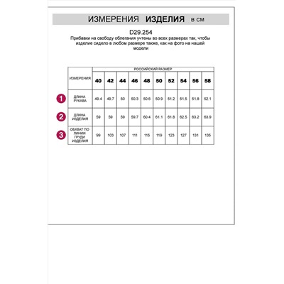 Блуза VILATTE, 1060725