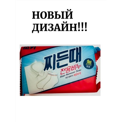 Mukunghwa Мыло хозяйственное от пятен с эффектом кипячения Sokki Stain Remover Soap