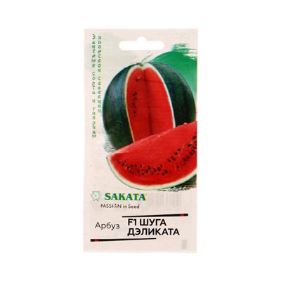 Семена Арбуз «Шуга Дэликата», F1, 5 шт., Sakata