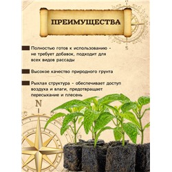 Грунт для Рассады Универсальный PETER PEAT, линия «ПРО»,10 л