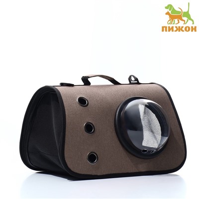 Сумка - переноска для животных, 40×26×26 см, с иллюминатором, коричневая