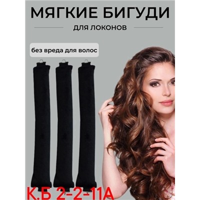 Артикул #22979393
