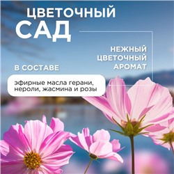 Жидкое мыло Synergetic «Аромамагия», 500 мл