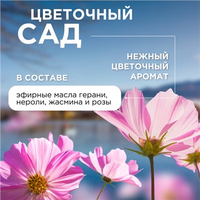 Жидкое мыло Synergetic «Аромамагия», 500 мл