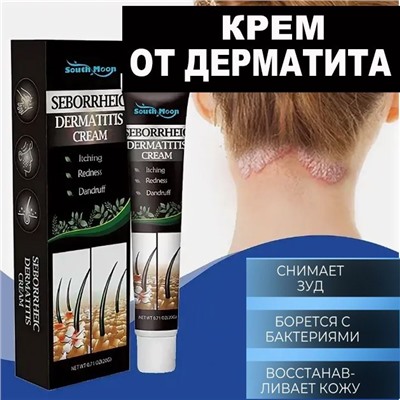 Антибактериальный крем от перхоти, дерматитов 20г