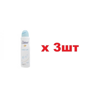 Dove Дезодорант спрей 150мл Cotton Soft жен 3шт