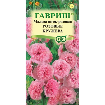 Мальва Розовые кружева (Гавр)