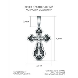 Крест православный из чернёного серебра - Спаси и сохрани Г-14чч