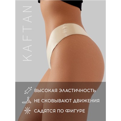 Трусы бесшовные бразильяно KAFTAN, светло-бежевые, размер 44-46