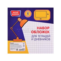 Набор обложек для тетрадей и дневников, 5 шт, ПВХ, 110 мкм. Размер: 210х350 мм.