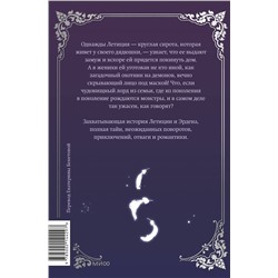 Эксмо Кабинам, Харара, Чонён "Мой муж скрывается под маской. Том 1"