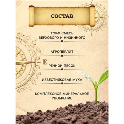 Грунт для Орхидей PETER PEAT, 5 л