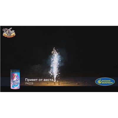 Фонтан пиротехнический Р4219 "Привет от аиста" (девочка) - для Гендер Пати (Gender Party)