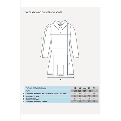 Платье АПРЕЛЬ, 1020035