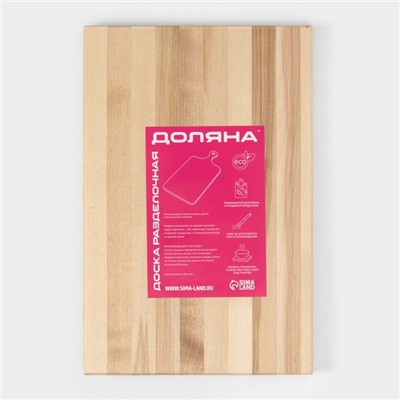 Доска разделочная деревянная Доляна, 30×20×2 см, берёза