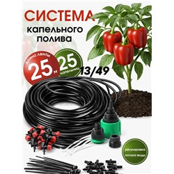 Капельный полив для теплицы и огорода #23314424