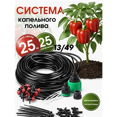 Капельный полив для теплицы и огорода #23314424