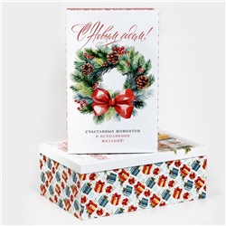 Набор новогодних подарочных коробок 15 в 1 «Уютный Новый год», 12×7×4 см - 46.5×30×17.5 см