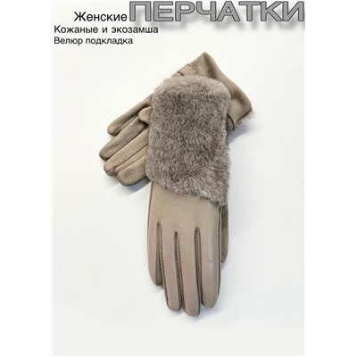 Перчатки #23111026