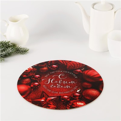 Подложка новогодняя под торт усиленная «С Новым годом», 26 см, 2 мм