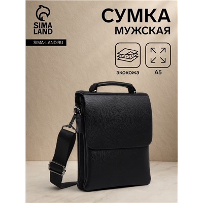 Сумка планшет мужская TEXTURA, 2 отдела на молнии, наружный карман, 19×3×23 см, чёрная
