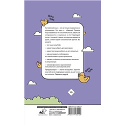 АСТ А. Фейк "ХУЛИганский английский. Заткнись и слушай"