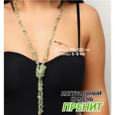 Бусы из натурального камня, 115-120 см, арт. 218.035