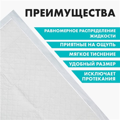 Пелёнки одноразовые с суперабсорбентом для животных, 60×40 см, 30 шт.