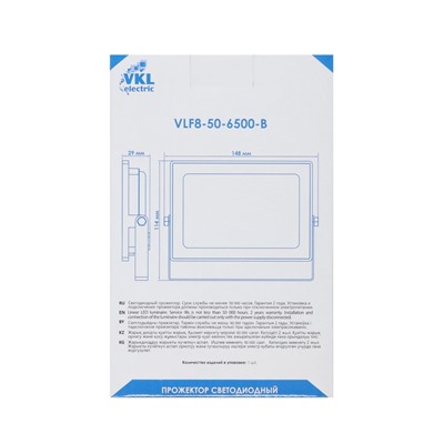 Прожектор светодиодный VKL Electric, 50 Вт, 6000 лм, 6500К, IP65, 220 В чёрный, свечение холодное белое
