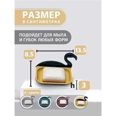 Мыльница #23081775