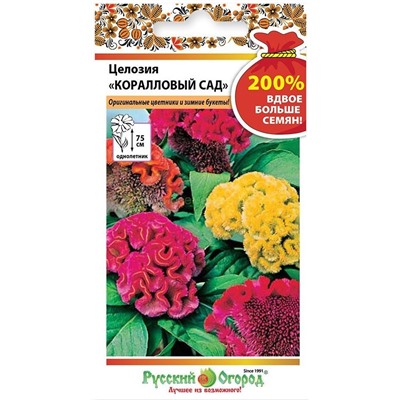 Целозия Коралловый сад (НК)