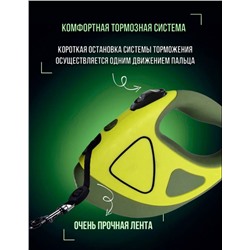 Рулетка для животных