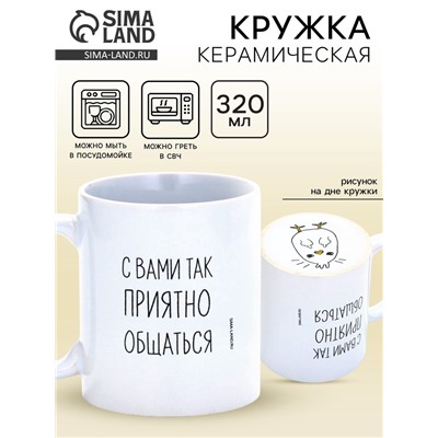 Кружка чайная керамическая «Цыпа», 320 мл