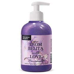 Гель-аромат для душа РАССЛАБЛЕНИЕ 300мл