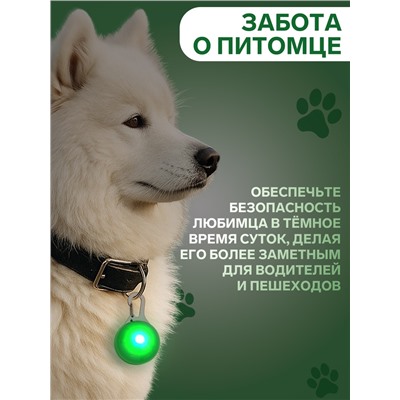 Маячок «Сфера», 3 режима свечения, пластик, металл, зелёный