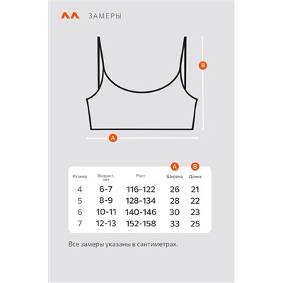 Майка-топ для девочки 5шт. Happyfox