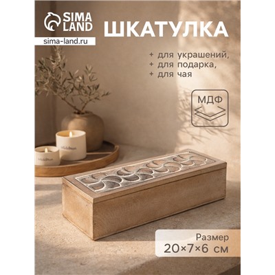 УЦЕНКА Шкатулка «Цветы» 20×7×6 см, МДФ